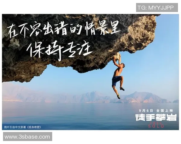 对话攀岩高手王磊分享他不凡的攀岩生涯与心路历程