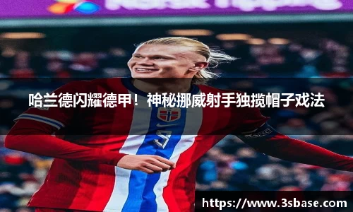 火狐电竞官网